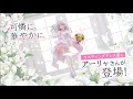 【KDcolle】TVアニメ『時々ボソッとロシア語でデレる隣のアーリャさん』より、ウエディングドレス姿のアーリャさんが1/7スケールフィギュアとなって登場！