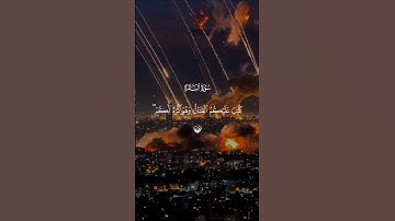 تلاوة تهز القلوب… استمع بخشوع ♡| #قرآن #تلاوة_خاشعة #فارس_عباد #راحة_نفسية #تابعوني #اكسبلور #لايك