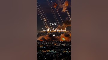 تلاوة تهز القلوب… استمع بخشوع ♡| #قرآن #تلاوة_خاشعة #فارس_عباد #راحة_نفسية #تابعوني #اكسبلور #لايك