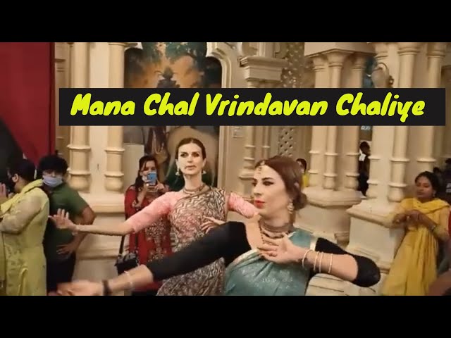 Mana Chal Vrindavan Chaliye | D sun | Music Mill | New Bhajan 2023 class=