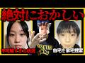 【緊急】2つの失踪事件が最悪の結末を迎えてしまった