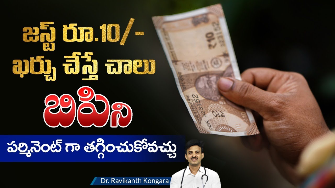 How to Control Blood Pressure | BP Monitoring | Change Lifestyle | Paralysis | Dr. Ravikanth Kongara