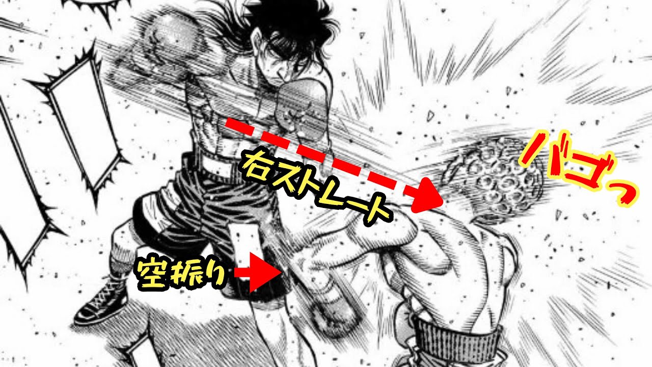 はじめの一歩1457話】間柴の右ストレートがカウンターで炸裂！ロザリオ