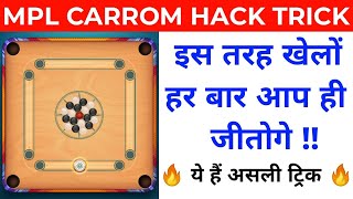 Mpl Carrom Game Hack Trick || Mpl Carrom New Hack Trick 2022 screenshot 2