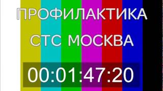 Конец эфира (СТС-Москва, 18.04.2018)