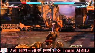 Tekken 7 - Law vs Bryan