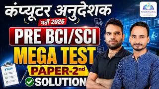 Computer Instructor Paper 2 | Computer Anudeshak Pre BCI/SCI Solution | Sunil Yadav Sir
