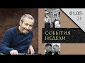 Леонид Радзиховский о Володине и "Володиных", Путине и Сталинграде, Зеленском, ответы на вопросы