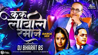 Kunku Lavila Rama na | कुंकू लावील रमान | Dj Bharat Bs  | Ramai Song Ramai Jayanti Song