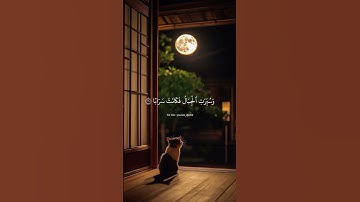 إنَّ يوم الفصل كان ميقاتا | سورة النبأ | ياسر الدوسري