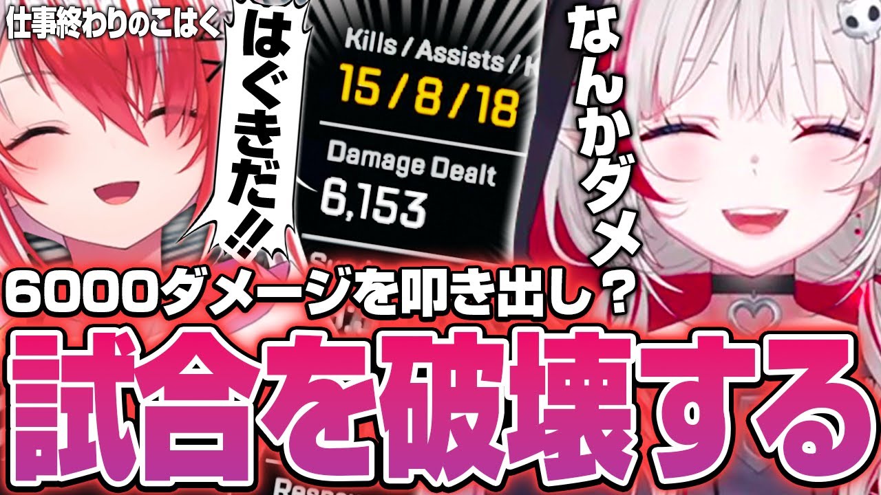 こはくに煽られながらも6000ダメージを出す【Apex Legends