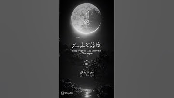 خالد الجليل. صاحب الصوت العذب. صاحب الصوت الذهبي (وقال الذين في النار لخزنة جهنم). قرآن كريم
