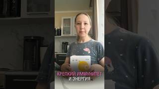 Крепкий иммунитет с витамином С #обзор