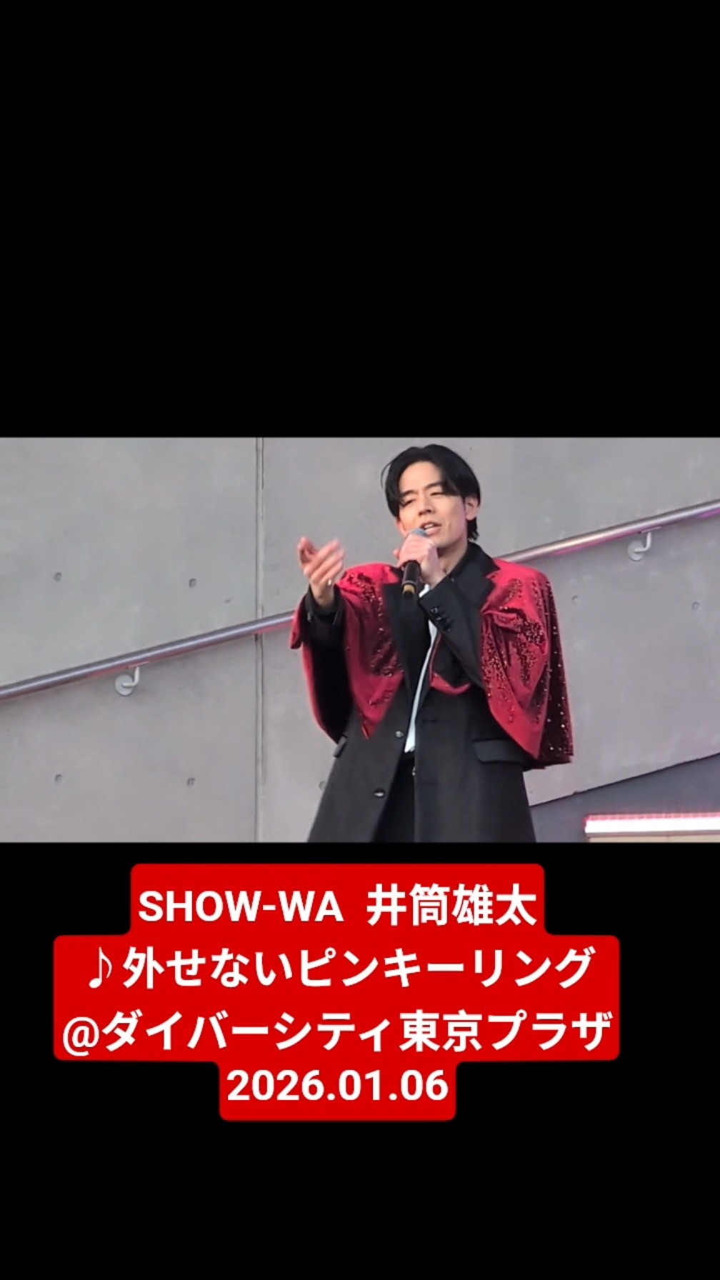 SHOW-WA 井筒雄太♪外せないピンキーリング@ダイバーシティ東京プラザ