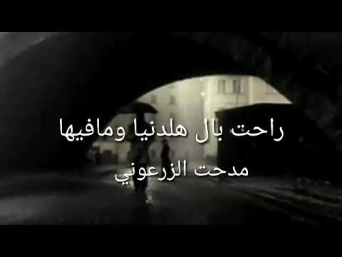 راحت بال هلدنيا ومافيها روعة