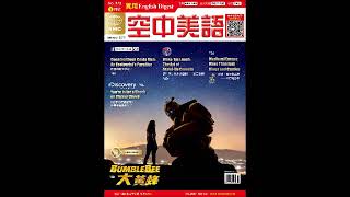 2019年01月號Unit16-2【《化身博士》:自我的善惡衝突】課文講解