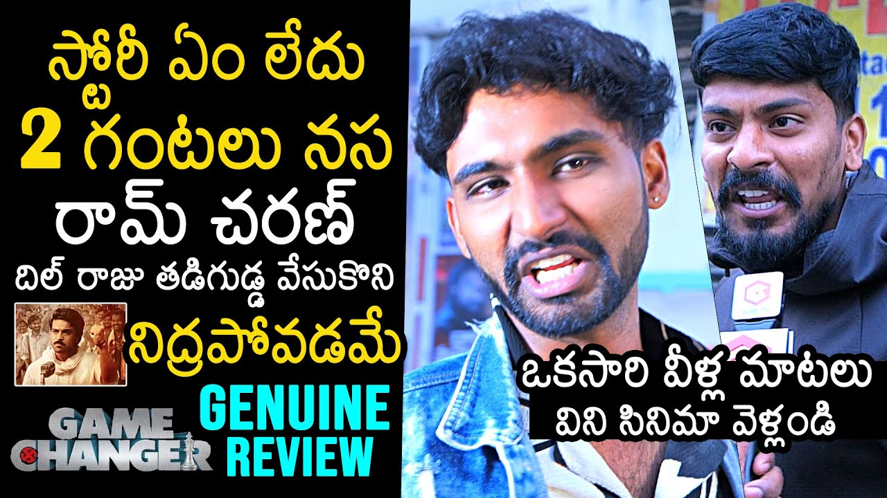 Game Changer Genuine Public Talk | Game Changer Public Review | Ram ...
