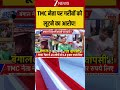 TMC नेता पर गरीबों को लूटने का आरोप! #suvenduadhikari #westbengalnews