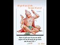 शियाराम जय जय सियाराम