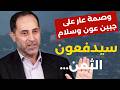 The Policy Of Neutrality Is Over The Regime Fell In 24 Hours Mohammad Shams In A High Stakes 