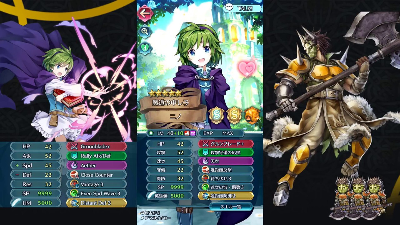 Feh Solo Nino Vs Infernal Legion Youtube