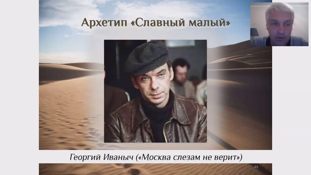 архетип славный малый. текст песни лютика из ведьмака. ты я вижу славный малый. славный малый в рекламе. бог несет на руках.