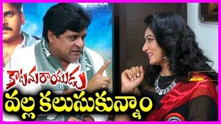 Ali Making Fun With Actress Asmitha Katamaraydu Movie Team Funny Interview
