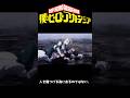 【名言】君達の個性は使い方次第で人を殺すことが出来る #ヒロアカ #僕のヒーローアカデミア #アニメ channelマスタング