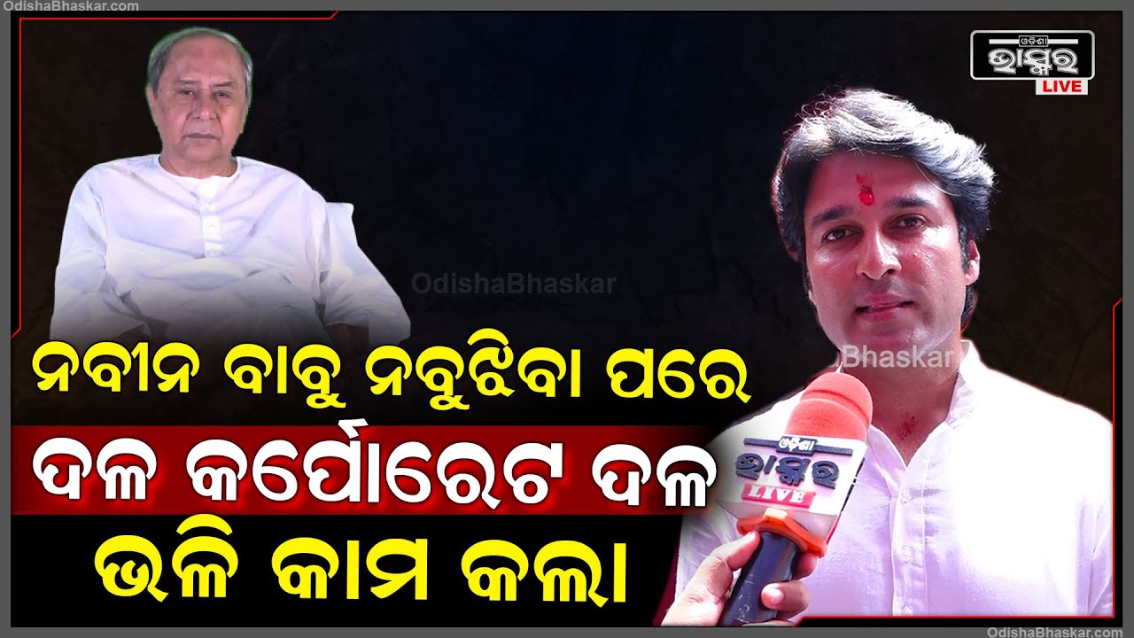 88   AKASHA DAS BR BBSR SUNSHINE