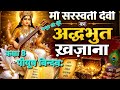 अपूर्व: कोशोऽयं तव भारती ! Divyam Sanskrit class 8 || Piyush bindava chapter 5 @ArunaKaliaa1111 