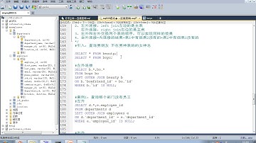 84 尚硅谷 MySQL基础 交叉连接