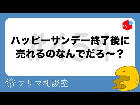 メルカリで本日中に売れなければ300円❗「希望のニャンコ」 メルカリで24時間以内に売れなければ300円❗「上を向いて