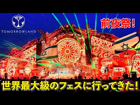 【非売品】世界最大EDMフェス★Tomorrowland公式オルゴール hqdefault.jpg