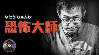 伊藤潤二 Youtube