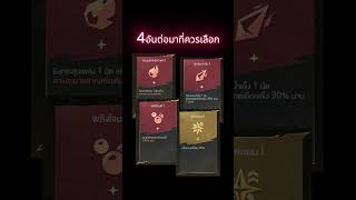 วิธียิงไททั่นให้ได้ขั้นต่ำ 1,000,000คะแนน #rov #rovthailand #fpy #rovเป็นเกมตลก #rovth #shorts