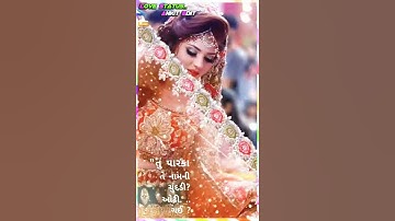 Vidur Rathva New timli // Mahesh Rathva New timli status//Love status Gujarati