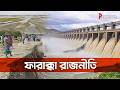 Water, Politics, and the Future of Bangladesh | Documentary | Geopolitics | Perspective