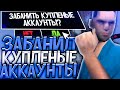 НАШЁЛ И ЗАБАНИЛ КУПЛЕННЫЕ АККАУНТЫ НА DIAMOND RP GOLD! | АДМИН БУДНИ