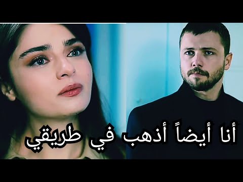 اغنية أنا أيضا أذهب في طريقي خالدة وعلي رضا اغنية تركية مترجمة بل عربي