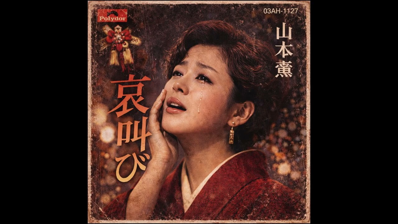 愛♡スクリ～ム！ / AiScReam（1988年）