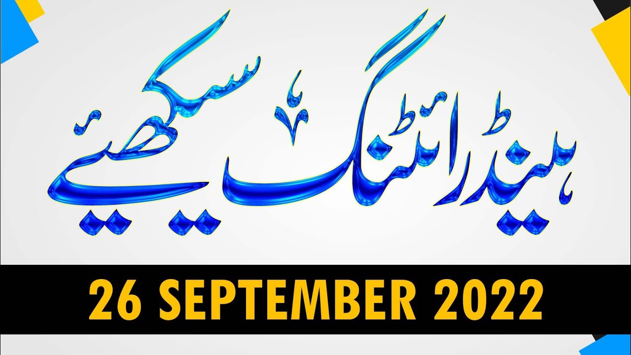 Learn Online Handwritng - Improve your Handwriting Skills - Paper Presentation