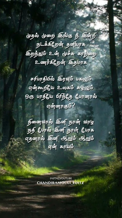 Yaaro yaaro naan yaaro song 🎶from maatran movie