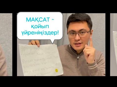 Бейне: Дұрыс әрекет етіңіз - деонтология?