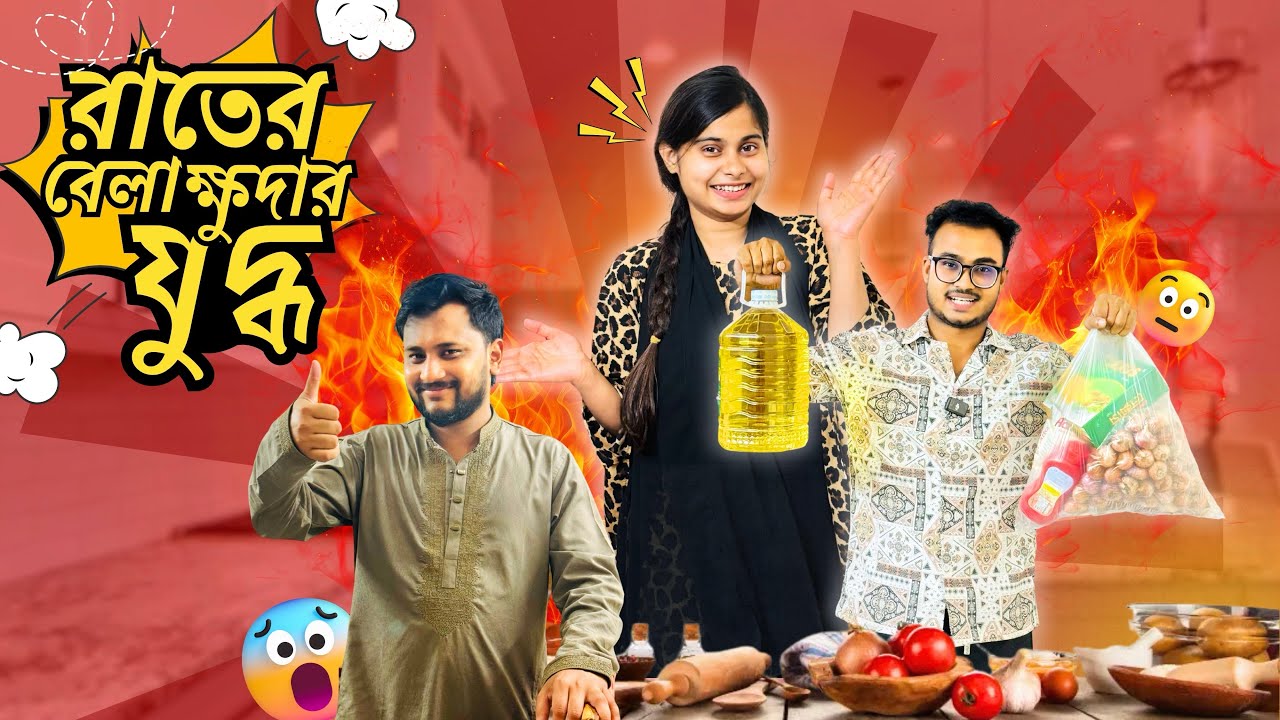 মাঝরাতে ভাবির জন্য বাজার করে রান্না করলাম!🥹 | Hasba & Mustarin