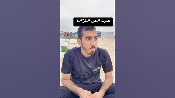 تلاوة صالح الجعفراوي {قرآن كريم }