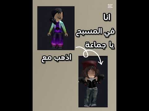 ترند لما لا نلعب ياعنتر ملاحظة هذول الولاد اخوي واخوي ثاني  كاترينا و غدور