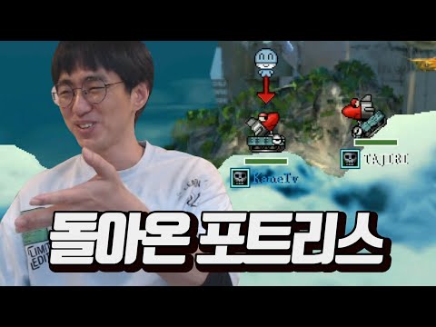 [케인] 스무살에 했던 옛날 버전 <strong>포트리스2</strong> 블루