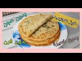 طريقة عمل الخبز العجيب بدون عجن و لا خميرة