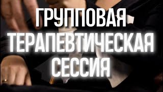 БЕСПЛАТНЫЙ ГРУППОВОЙ ОНЛАЙН СЕАНС ПСИХОЛОГИЧЕСКОЙ ПОМОЩИ  гипноза +дпдг