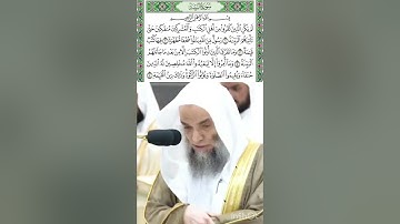 تلاوة من سورة البينة قراءة الشيخ فيصل غزاوي